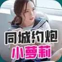 同城约炮